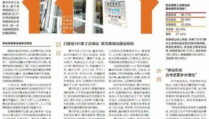 惠州不少工会驿站设在银行，有市民称进去休息不自在！专家建议这样升级