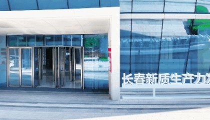 预约开启！长春新区这里免费对市民开放→