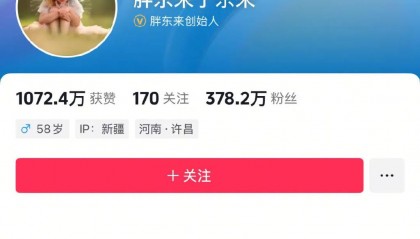 于东来被气到退网，抖音紧急封杀！