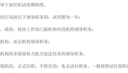 郭莉萍被免去试任职务，此前曾被实名举报