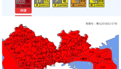 “山竹”后首个！深圳全市暴雨红色预警生效！有人家里连续跳闸