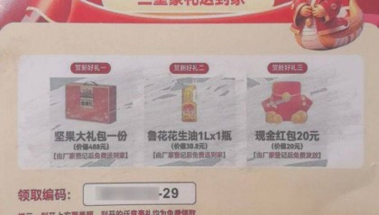 浙江一女子收到快递后，一个动作差点上百万没了！警方提醒……