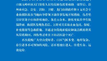 噩耗传来！他在送医途中死亡