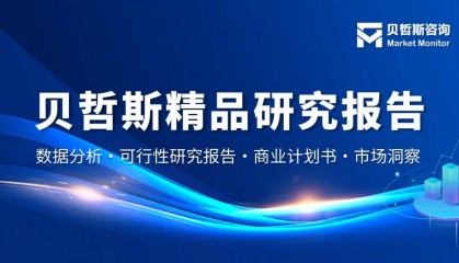 访客留言软件行业分析