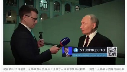 第三次世界大战是否正在进行？普京回应