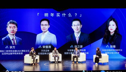 圆桌对话：A股反转的逻辑非常清晰，十年战略级别看多黄金｜Alpha峰会