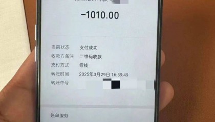 100元车费错付成1010元，19岁男孩索要无果数日后喝农药轻生