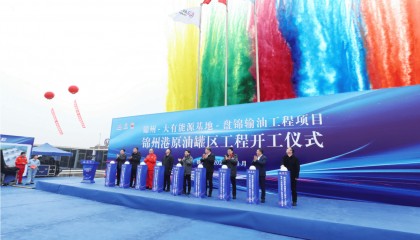 锦州港：兵器集团合作新项目开工 再造北方枢纽港