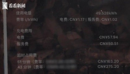 女子开会时间过长没挪车，新能源车充电超时94分钟被收438.4元，怒告车企要求退费，法院：一分不用退