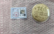 乌鲁木齐一市民突然收到快递，拆开竟是一块金子……
