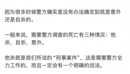 警方排除于朦胧坠楼刑事嫌疑，江宁婆婆：结论已有充分证据支撑 阴谋论是对逝者的最大伤害