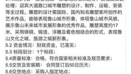河南鲁山715万建牛郎织女雕塑被吐槽：调查组介入近2年，市民追问进展