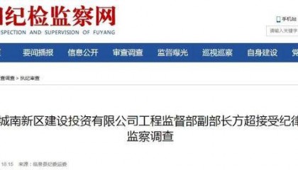 安徽反腐动态！方超被查，钱坤被开除党籍