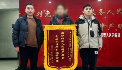 “从警多年第一次”！贵阳一派出所民警收到嫌疑人的锦旗，背后原因很暖心