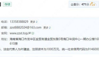 “全家注册购买任务包，一年获利上百万”？多地警示“凤凰潮”资金盘