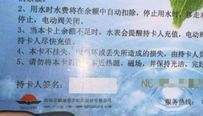 中南财大热水卡上被曝印色情网站链接！涉事管理公司称被黑了