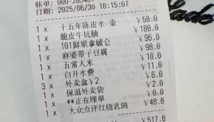 广州翠园餐厅因收“白开水费”引质疑，工作人员：明码标价每位11元