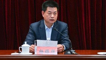 青岛市政协原副主席杨锡祥被决定逮捕！“老领导”因受贿已被判死缓