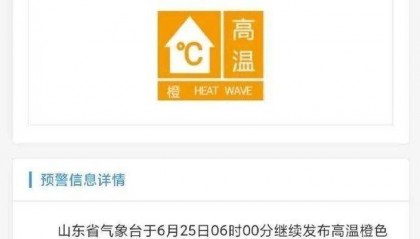 中到大雨局部暴雨！今起连续3天山东大范围降雨，济南将迎来降温天气