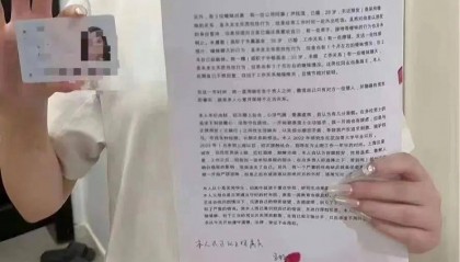 网传东证期货美女自曝劈腿多男、钱色交易 公司再次回应