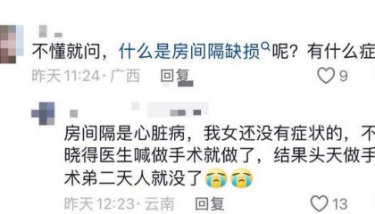 17岁云南女生 “没病做手术离世”？家属回应：确诊先心病，三家医院都建议手术｜云辟谣