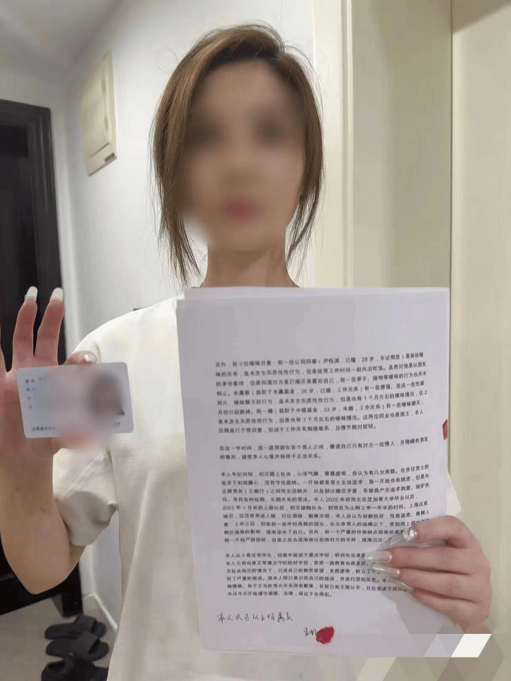网传东证期货一员工实名爆料私生活，回应：本人和单位都已报警