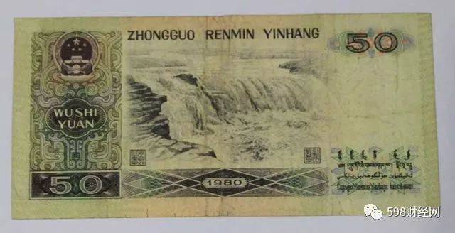 四版币币王你能找到吗?单张价值6500元,就是这个特征