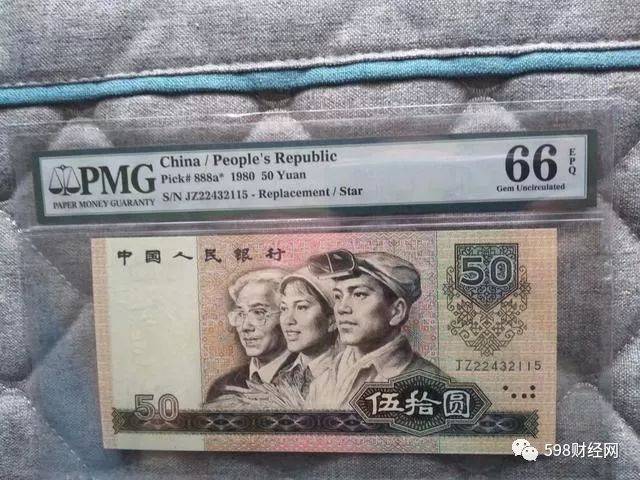 四版币币王你能找到吗?单张价值6500元,就是这个特征