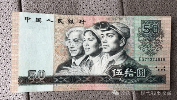 四版币币王你能找到吗?单张价值6500元,就是这个特征