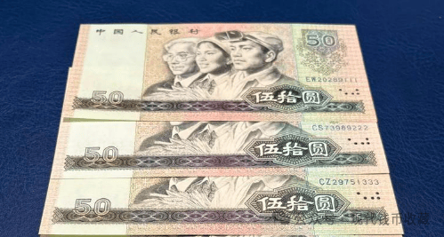 四版币币王你能找到吗?单张价值6500元,就是这个特征