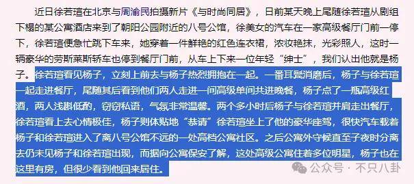 好嚣张!他和老婆上节目,却半夜偷着和老婆闺蜜联系?
