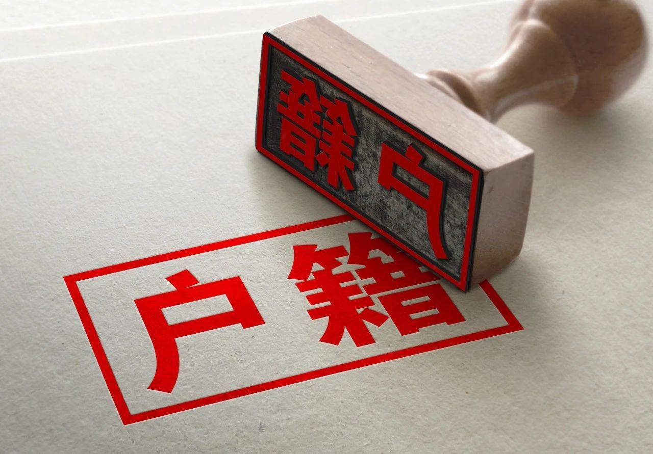 放宽超大特大城市落户限制,户籍制度还须如何改?