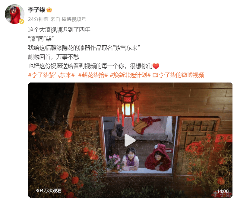 断更1217天后,李子柒回归