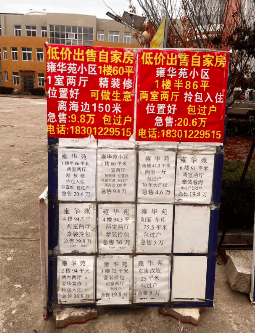 调查|“11元海景房”背后的银滩楼市:低价拍卖博眼球成套路,新房价高出二手房3倍