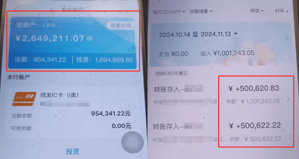 扣费1800元!很多人收到短信!杭州女子急疯:我卡里的365万元