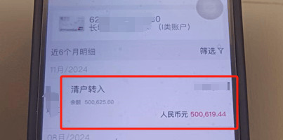 扣费1800元!很多人收到短信!杭州女子急疯:我卡里的365万元