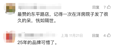 沪上这家知名餐厅自救失败!所有门店将关闭...曾是行业“鼻祖”人气火爆,网友唏嘘→
