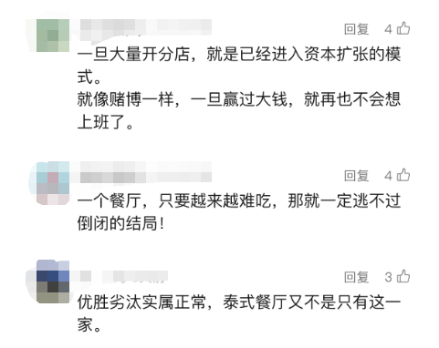 沪上这家知名餐厅自救失败!所有门店将关闭...曾是行业“鼻祖”人气火爆,网友唏嘘→