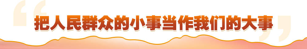 人民至上——央视网