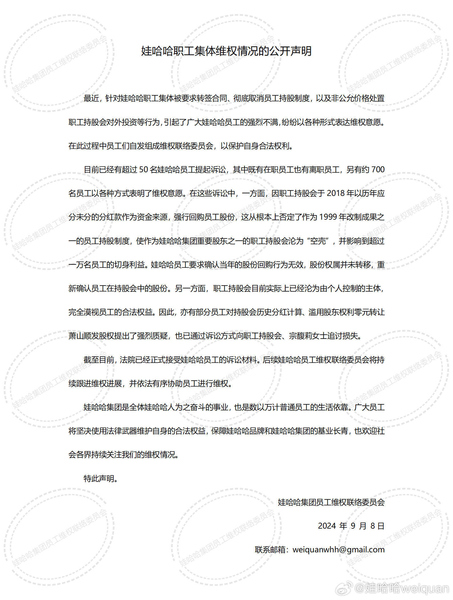 宗馥莉接班后,娃哈哈无宫斗:大量员工被转到宏胜,经销商领到严苛增长任务