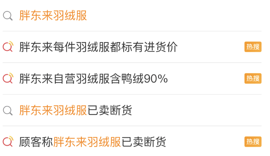 胖东来的百元羽绒服，打工人抢疯了