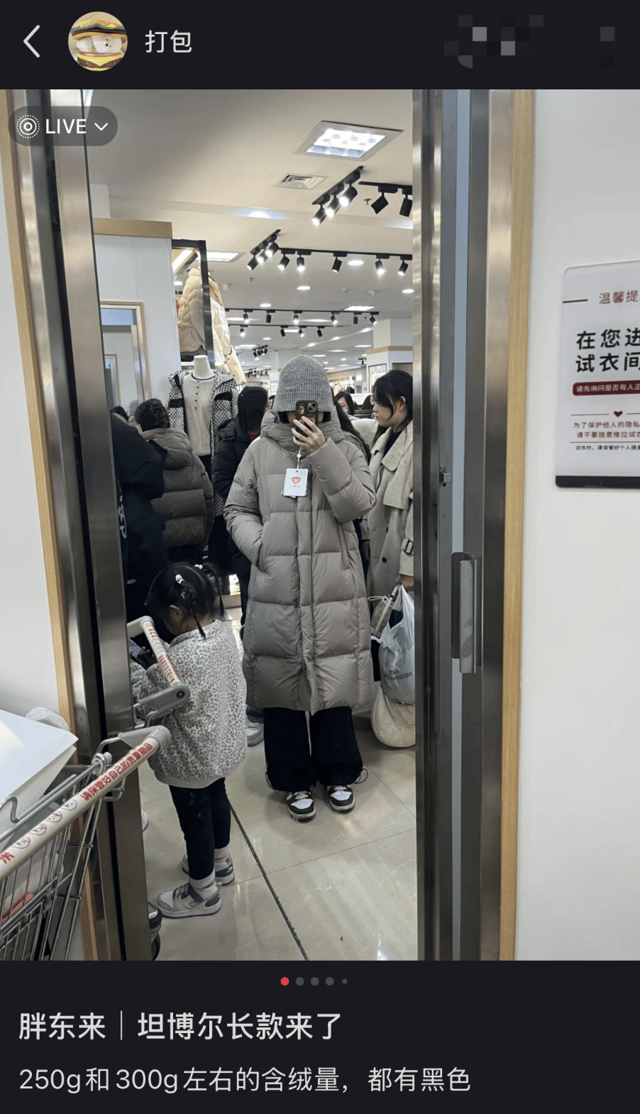 胖东来的百元羽绒服，打工人抢疯了