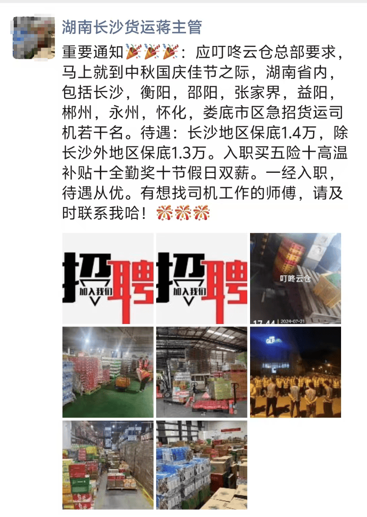 求职变以租代购买车?男子应聘司机却先交两万六,公司:没协商余地,去起诉