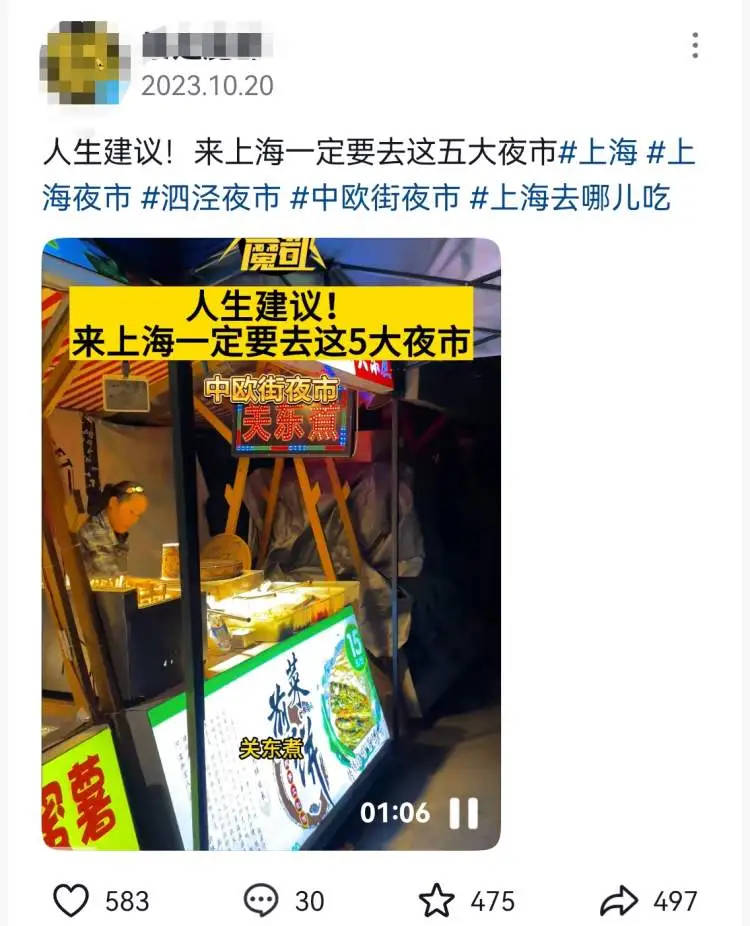 “突然通知关停”!上海知名网红夜市彻底消失!摊主:从月入10万到日赚几十元
