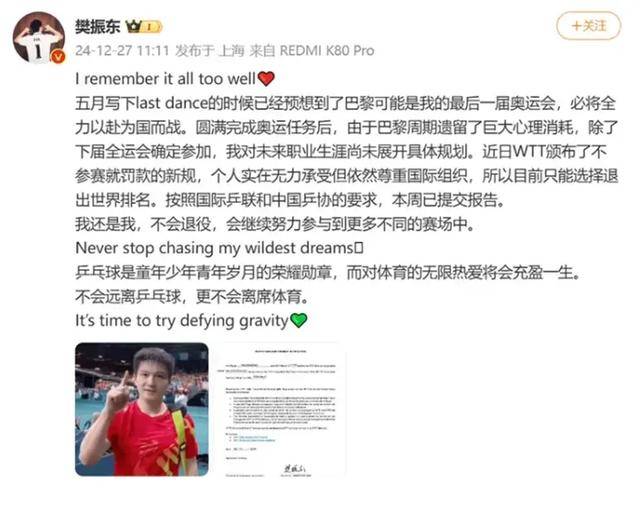 “不参赛就罚款”,WTT究竟什么来头让樊振东“无力承受”,并遭多位国外选手控诉?