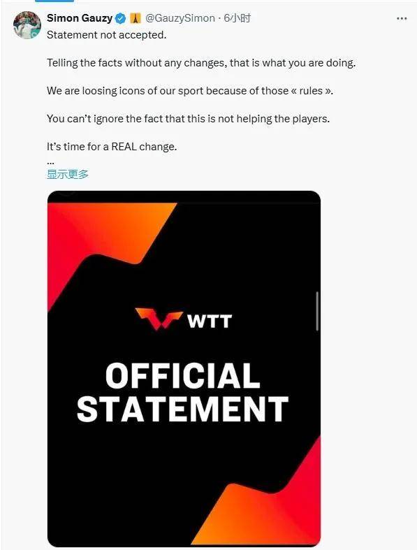 “不参赛就罚款”,WTT究竟什么来头让樊振东“无力承受”,并遭多位国外选手控诉?