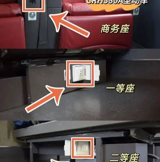 小心!高铁车厢的电源插座,真的有点儿伤手机