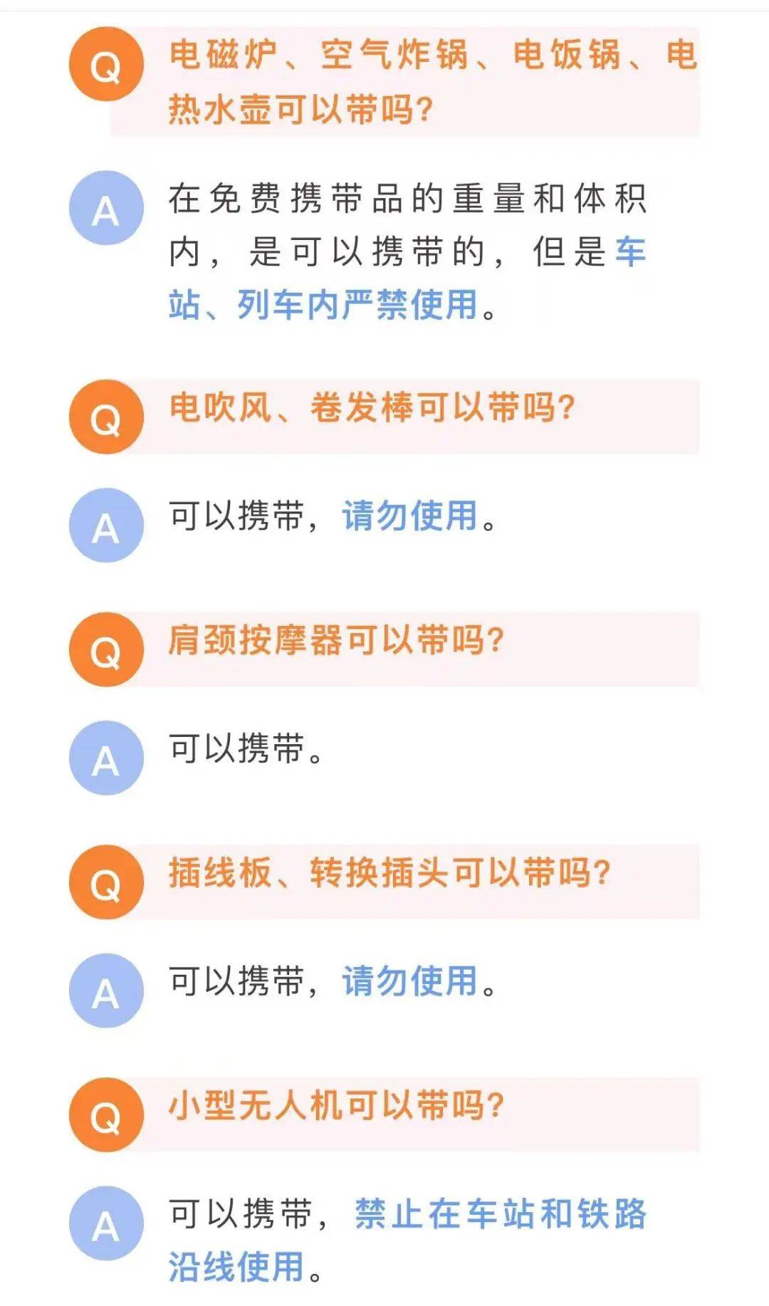 小心!高铁车厢的电源插座,真的有点儿伤手机