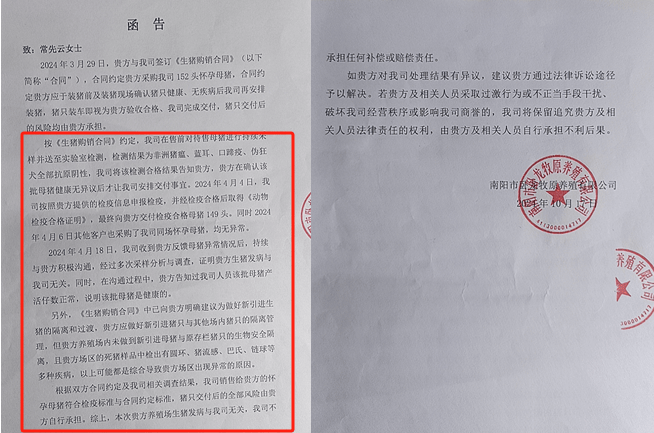 超3000头猪死亡:牧原股份遭老养殖户起诉