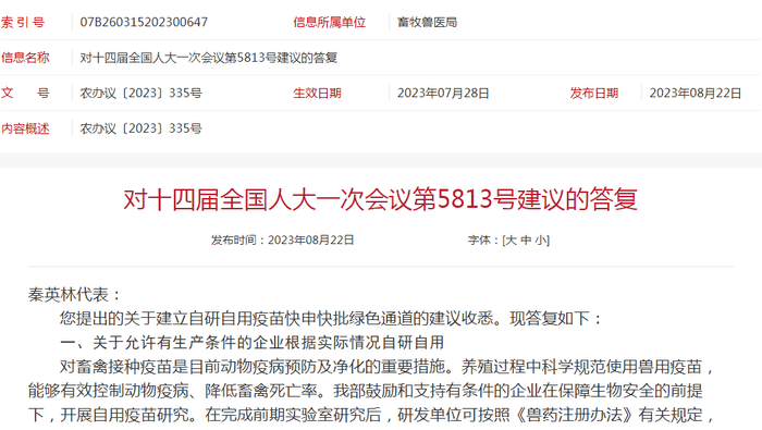 超3000头猪死亡:牧原股份遭老养殖户起诉